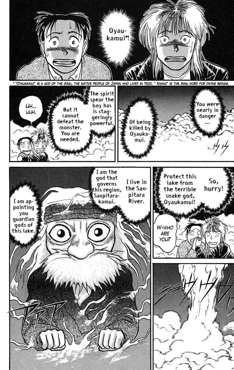 Ushio and Tora Chapter 65 7